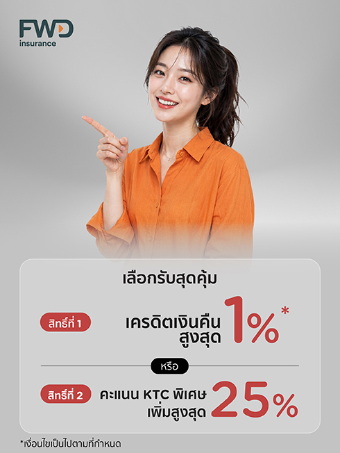 FWD LIFE INSURANCE
